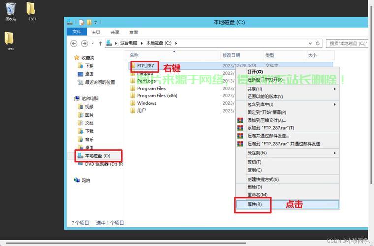 文件怎么上传ftp服务器? 第3张