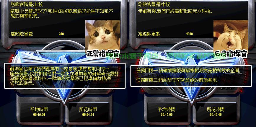 红警秘籍攻略宝典，秘籍全解，成为战场高手的秘诀！ 第3张