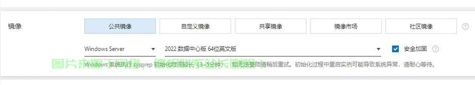 服务器镜像怎么看? 第2张