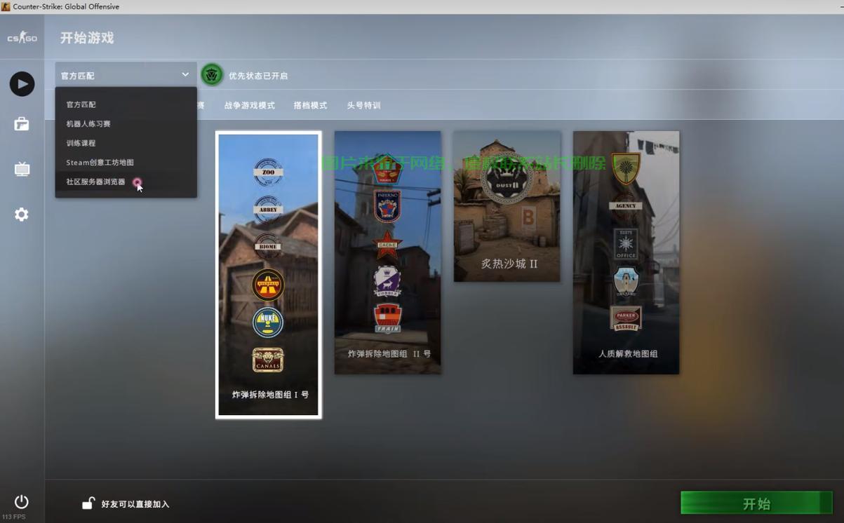 csgo服务器怎么样? 第2张