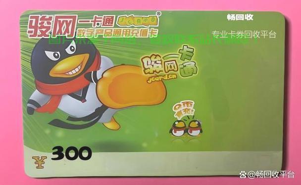 骏卡引领数字礼品卡新潮流 第2张