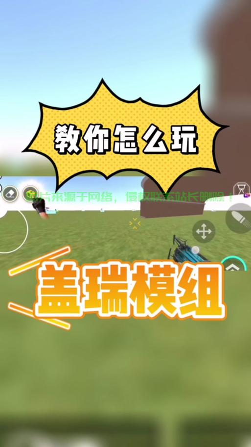 盖瑞的模组怎么退出服务器? 第2张