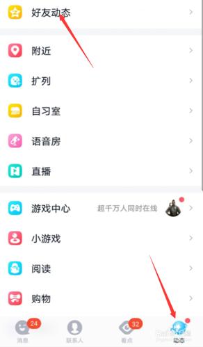 QQ空间关闭步骤详解，轻松掌握关闭方法 第1张