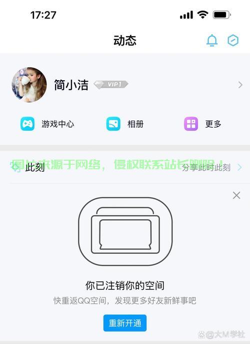 QQ空间关闭步骤详解，轻松掌握关闭方法 第2张