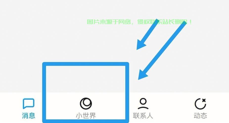 QQ空间关闭步骤详解，轻松掌握关闭方法 第3张