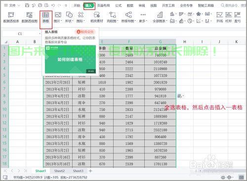WPS操作秘籍，一键全选，轻松编辑文档！ 第2张