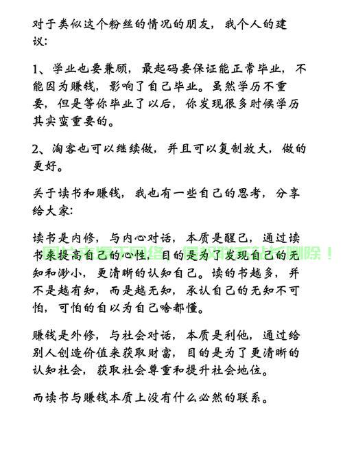 淘宝客赚钱秘籍，轻松上手，掌握赚钱攻略！ 第2张