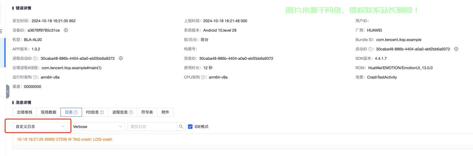 揭秘Bugly，深藏不露的秘密与全面功能解析 第3张
