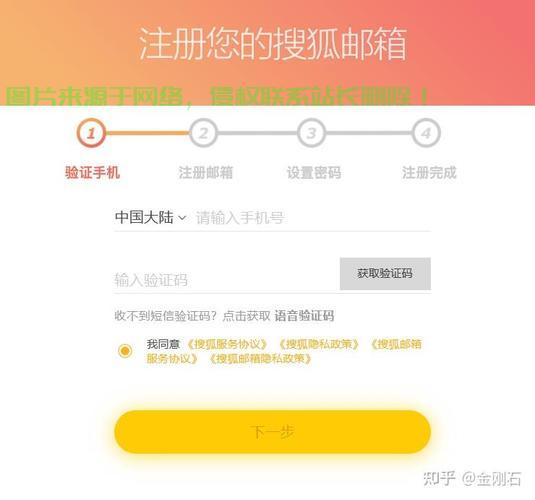 电子邮件免费注册，开启数字生活便捷之门！ 第2张
