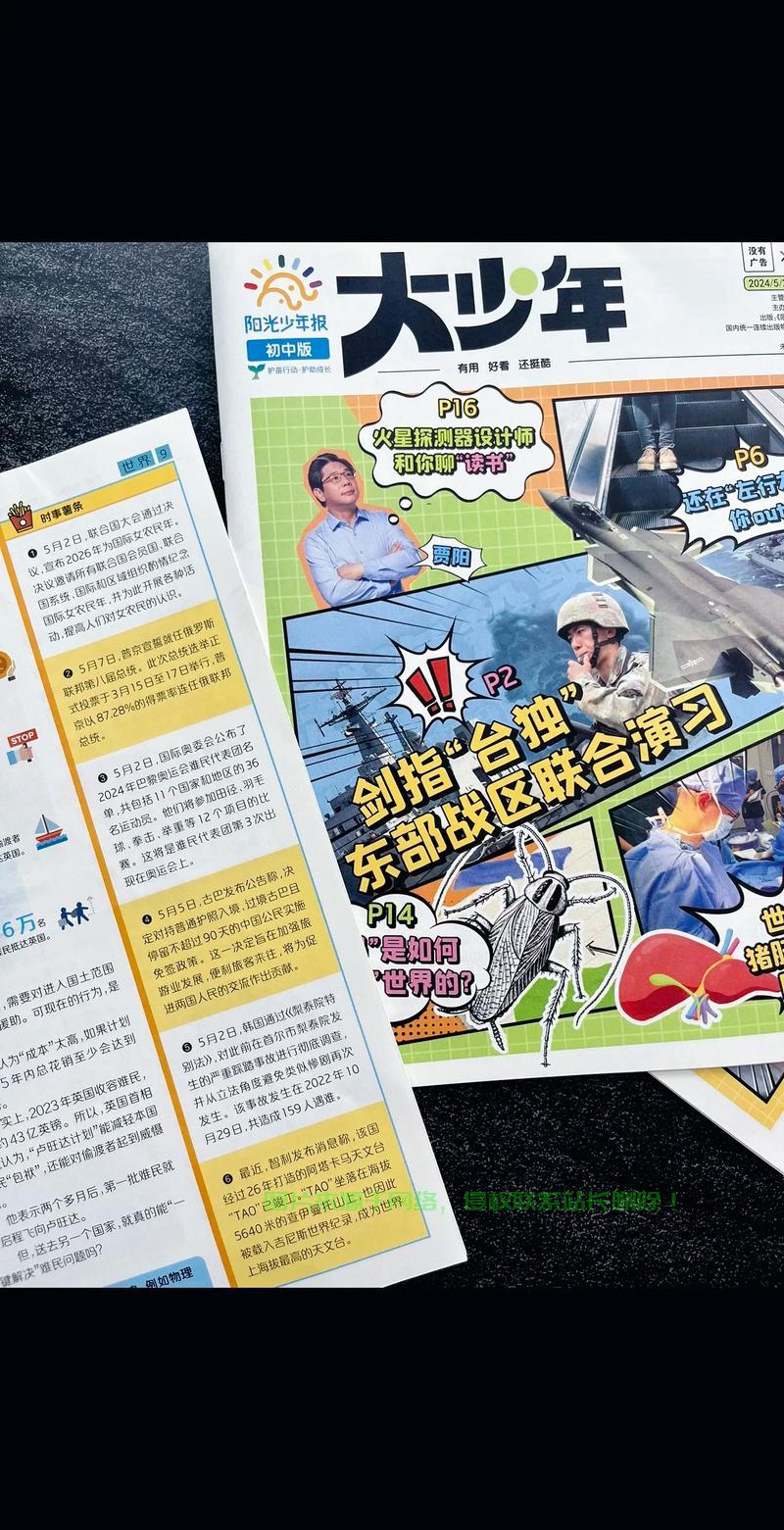 足旁字探秘，解读未知，揭示深层含义 第3张