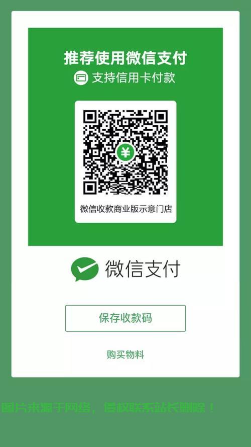 微信自动收款秘籍，无障碍收款轻松实现！ 第2张