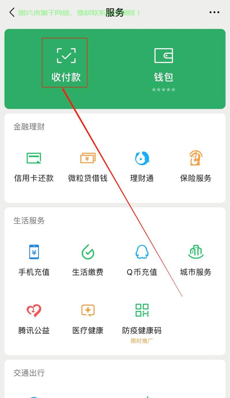 微信自动收款秘籍，无障碍收款轻松实现！ 第1张