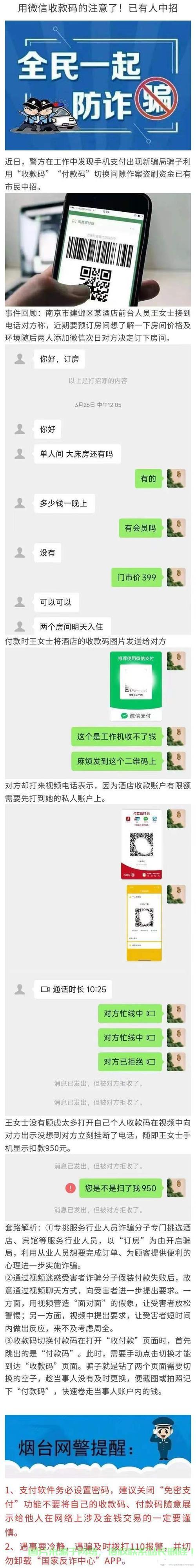 微信自动收款秘籍，无障碍收款轻松实现！ 第3张
