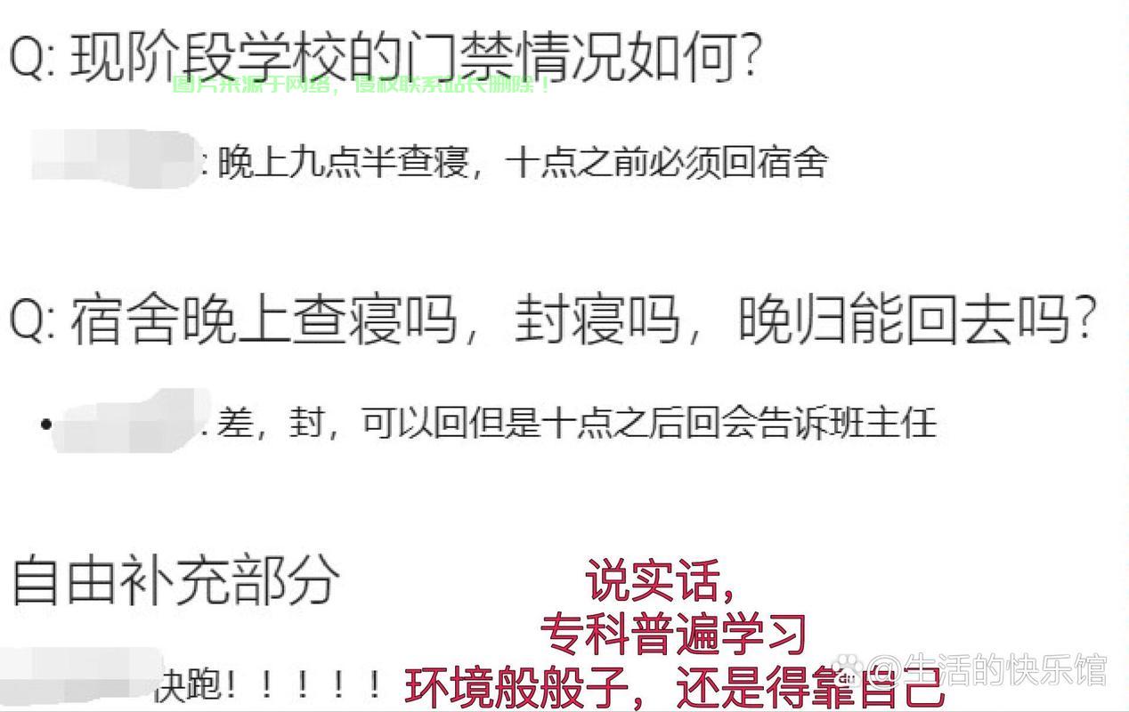 大学生活质量指南，精彩校园生活必备手册 第2张