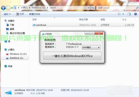 小马激活工具，一键激活系统，轻松搞定！ 第3张