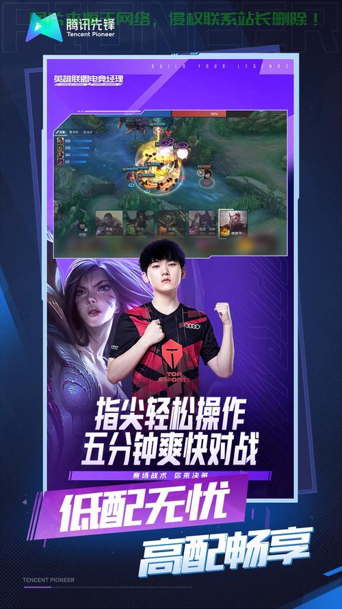 揭秘云LOL，游戏新境界的极致体验！ 第2张