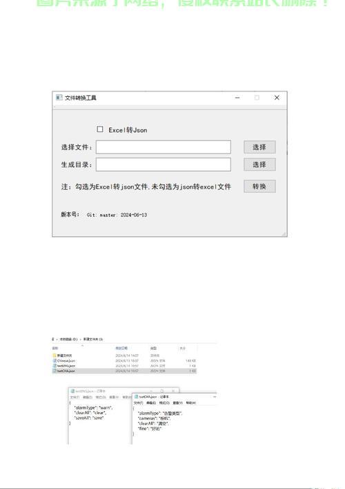 揭秘JSON数据，轻松掌握数据查看与管理技巧！ 第1张