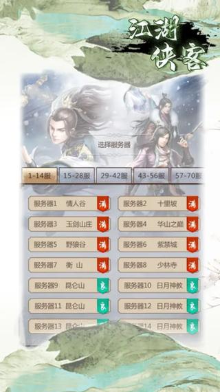 江湖重启服务器怎么玩? 第2张