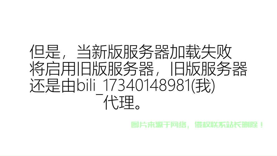 服务器代理怎么改? 第1张