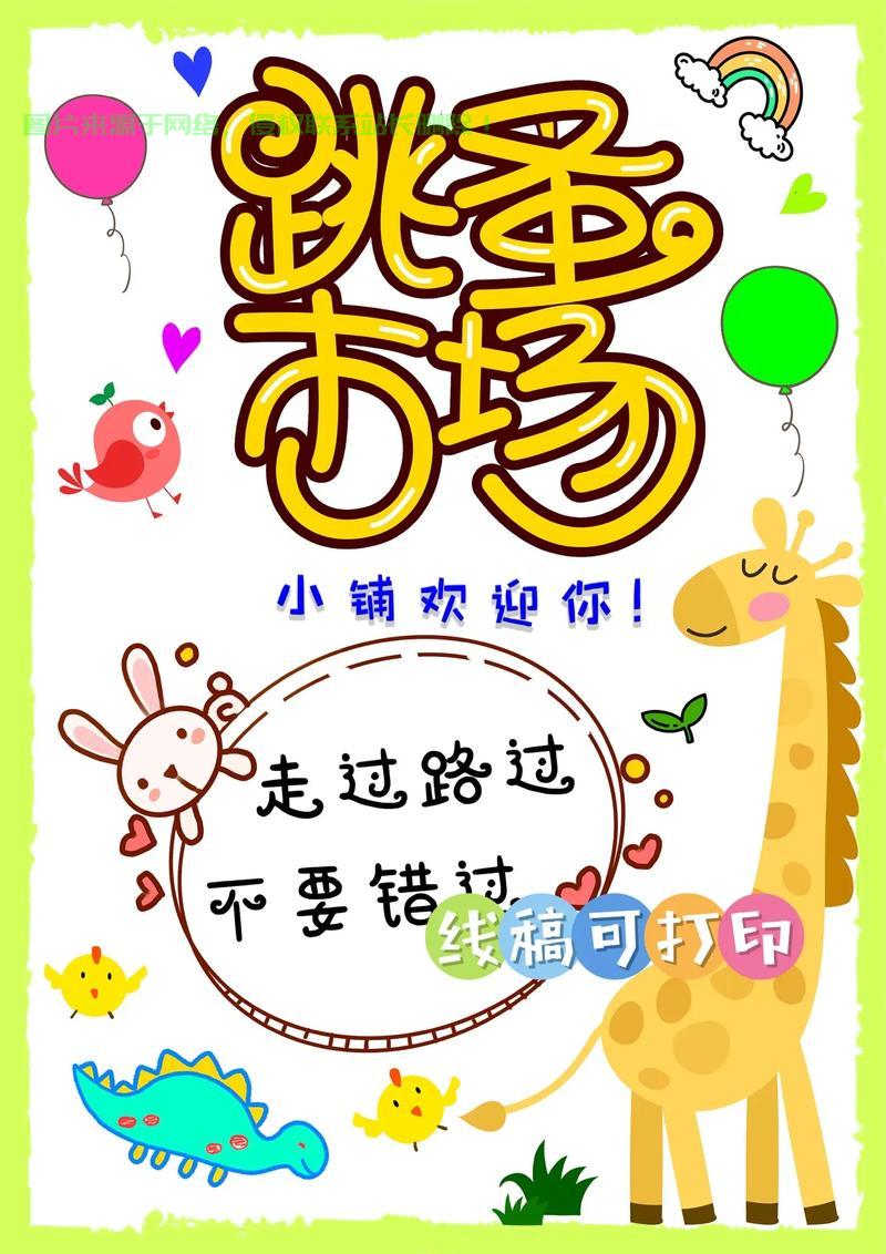 海报打印全攻略，打造吸引眼球的图文宣传利器！ 第1张