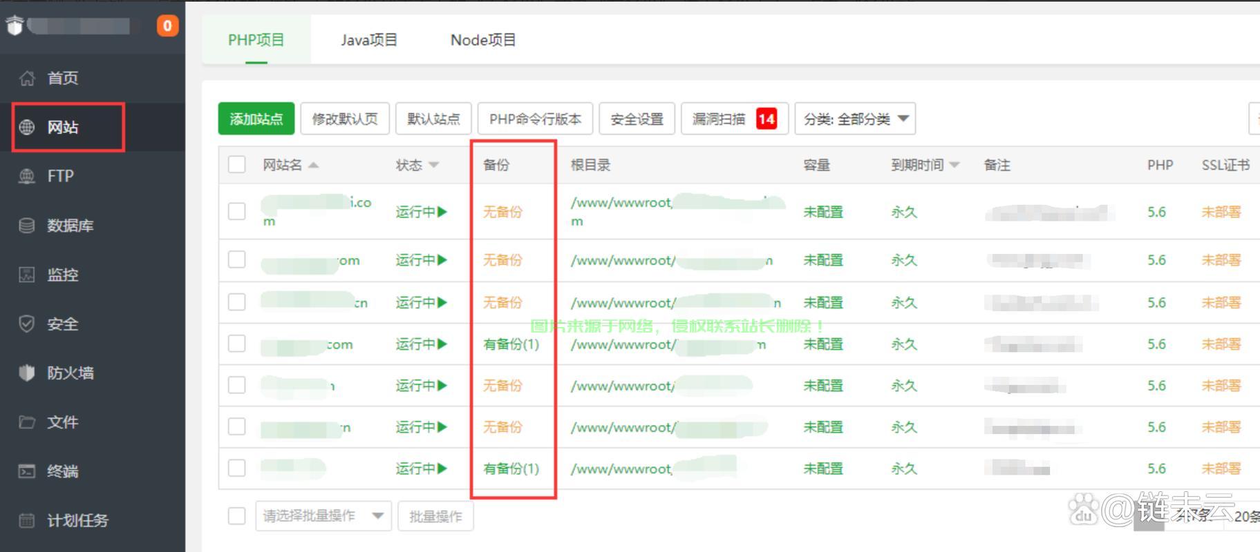 电脑服务器数据怎么备份? 第1张