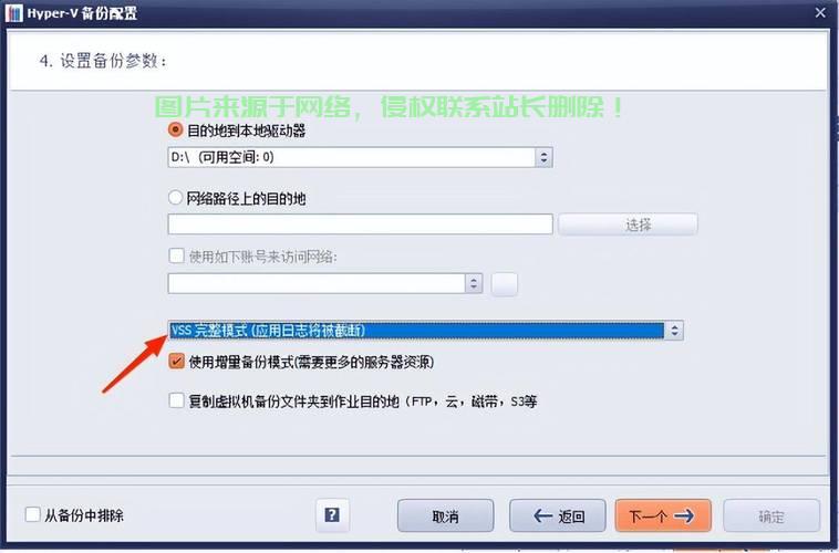 电脑服务器数据怎么备份? 第2张