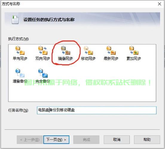 电脑服务器数据怎么备份? 第3张
