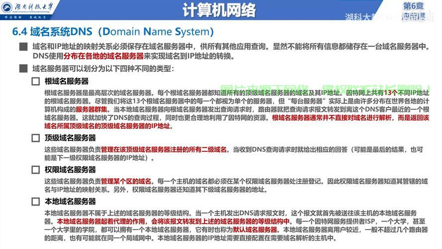 mc服务器怎么使用域名? 第1张