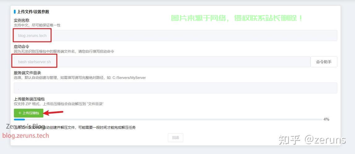 mc服务器怎么使用域名? 第3张