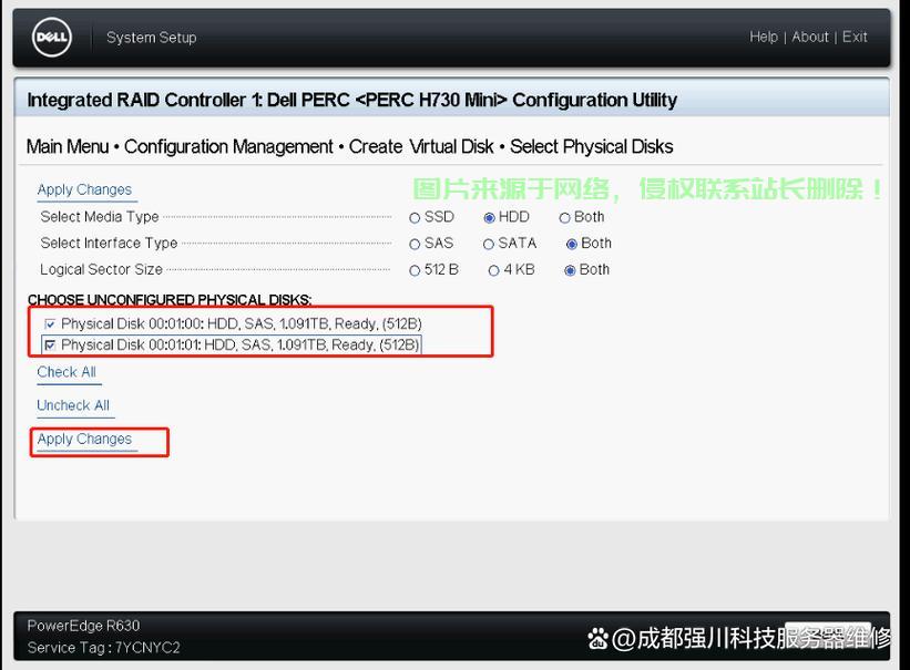 dell服务器怎么修改raid? 第1张