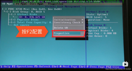 dell服务器怎么修改raid? 第3张