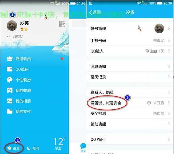 QQ密码破解真相揭秘，警惕犯罪风险！ 第3张