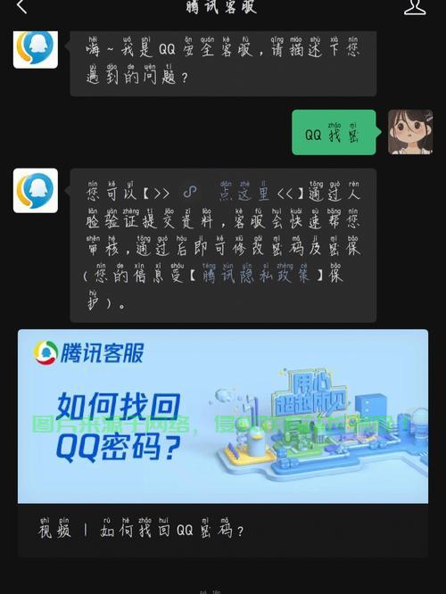 QQ密码破解真相揭秘，警惕犯罪风险！ 第2张