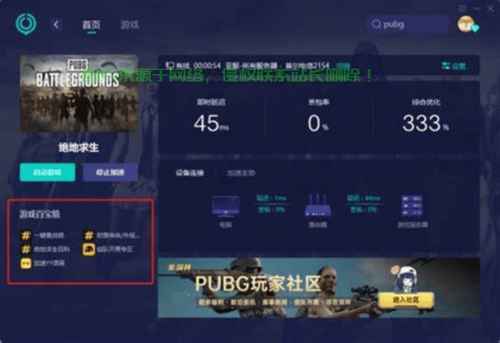 绝地求成怎么看服务器? 第3张