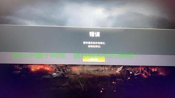 绝地求成怎么看服务器? 第2张