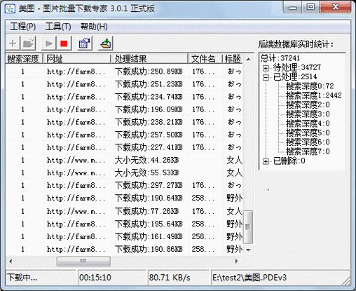 批量下载利器，一键操作，轻松搞定！ 第1张