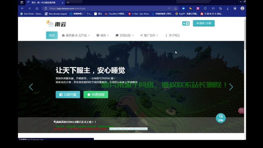 Mc服务器怎么解除? 第2张