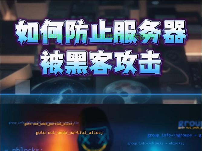 攻击服务器入狱怎么处理? 第1张