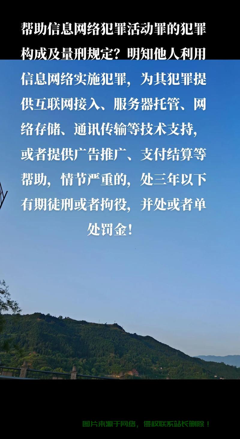 攻击服务器入狱怎么处理? 第2张