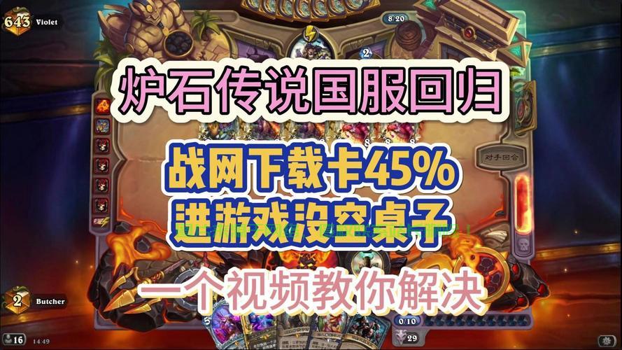 战网怎么变更服务器名称? 第2张