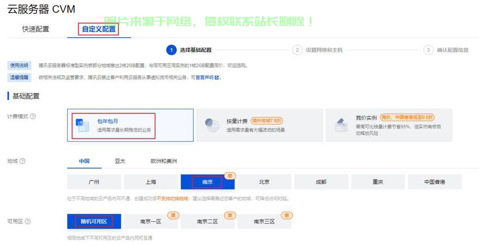 手机怎么登腾讯云服务器? 第3张