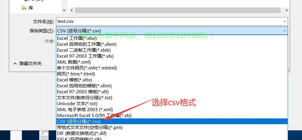 CSV文件解析与操作详解攻略 第1张