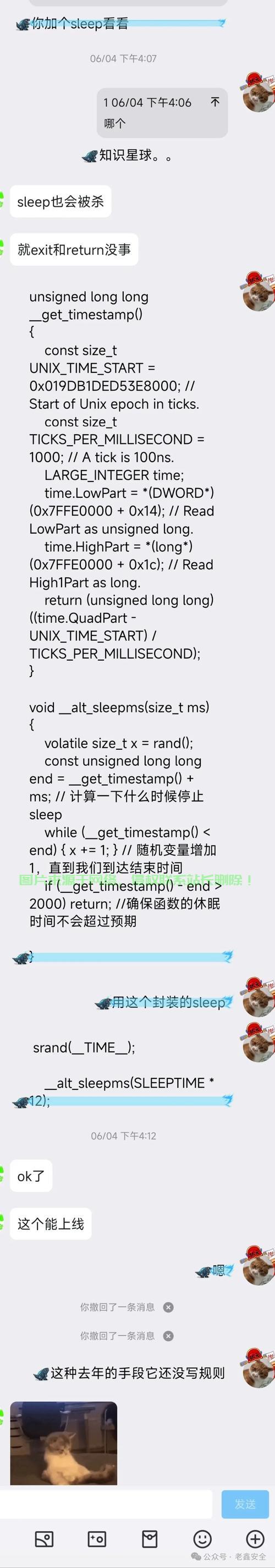 揭秘sleep函数，如何影响程序休眠与性能？ 第3张