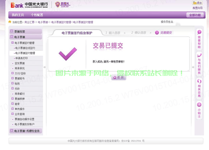 光大银行网上银行服务深度体验与功能全面解析 第1张