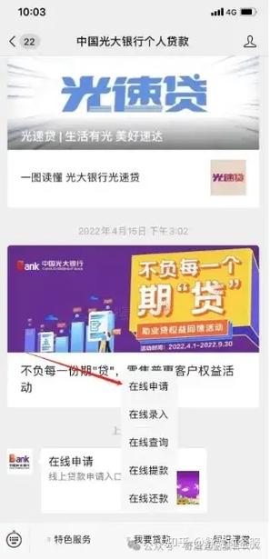 光大银行网上银行服务深度体验与功能全面解析 第3张