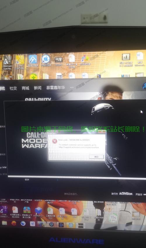揭秘C0000005的神秘面纱，探秘之旅开启 第2张