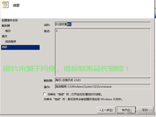 win2016服务器怎么重启? 第1张