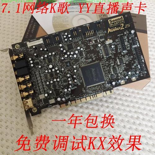 PCIE声卡详解,优势、应用与选购指南 第2张 PCIE声卡详解,优势、应用与选购指南 第2张