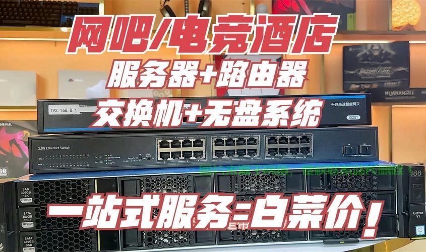 网吧怎么更新区域服务器? 第1张