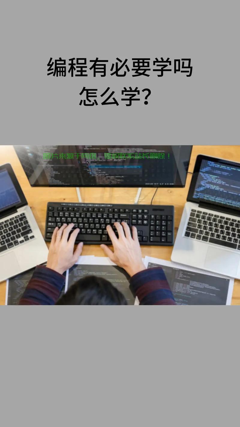 零基础也能轻松掌握,电脑编程入门宝典! 第1张 零基础也能轻松掌握,电脑编程入门宝典! 第1张